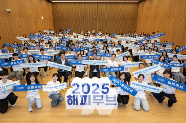 현대차그룹 전략기획실장 김동욱 부사장(둘째 줄 왼쪽에서 5번째)과 ‘2025 해피무브’ 참가자들이 기념촬영을 하고 있는 모습
