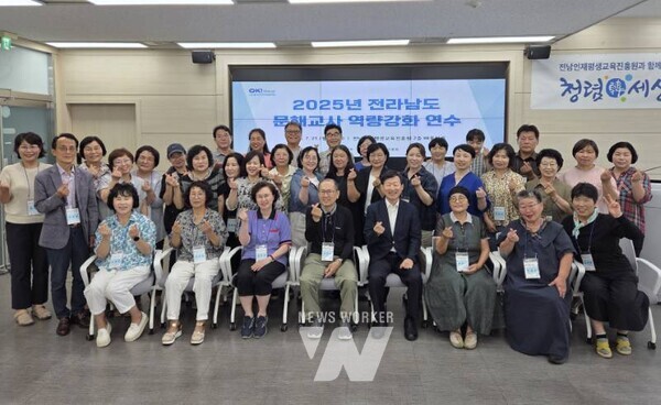 전라남도인재평생교육진흥원이 문해교사의 전문성 강화를 통해 도민에게 수준 높은 문해교육을 제공하기 위해 21일 서부권역을 시작으로 2025년 전남도 문해교사 역량강화 연수를 본격 운영한다.