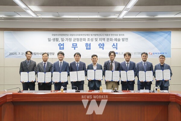 왼쪽에서 4번째 한전 경영관리부사장 안중은_왼쪽에서 5번째 국립아시아문화전당 전당장 김상욱_왼쪽에서 6번째 국립아시아문화전당재단 사장 김명규