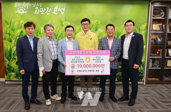 보성·강진 농협, 서로의 고향에 1,000만 원 기부_보성군과 강진군의 농협이 각각 서로의 고향에 1천만 원씩 기부하며, 지역 간 상생과 협력의 모범을 실천했다(왼쪽부터 농협 강진군지부 장영조 지부장, 회천농협 정각상 조합장, 강진농협 진성국 조합장 , 보성 김철우 군수, 벌교농협 손영모 조합장, 농협 보성군지부 박정학 지부장)