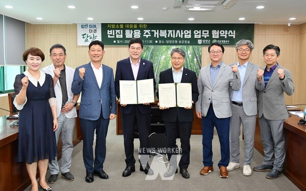 담양군, 전남개발공사와 ‘빈집 활용 주거복지사업’ 시행협약 체결