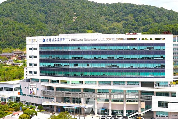 전라남도교육청