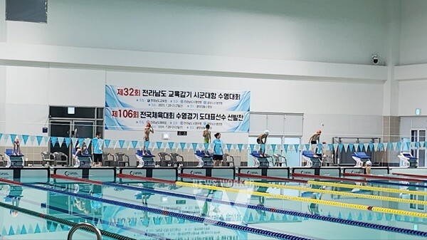 광양성황수영장에서 ‘제32회 전라남도교육감기 시군 대항 수영대회’가 열리고 있다.