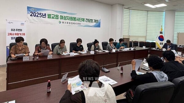 벌교읍행정복지센터에서 여성자원봉사단체 하반기 간담회를 열고 지역 복지활동 협력 방안을 논의했다