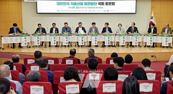 대한민국 식품산업 발전방안 국회 토론회 현장* 서울대학교 김관수 교수(좌측 6번째), KREI 박기환 선임연구위원(좌측 1번째), 샘표(주) 최용호연구실장(좌측 2번째), 발효미생물산업진흥원 조성호 실장(좌측 3번째), 한국식품연구원 박기재 본부장(좌측 4번째), 고려대학교 한복경 교수(좌측 5번째), 농림축산식품부 주원철 식품산업정책관(좌측 7번째), 식품산업협회 박경아 전무이사(좌측 8번째), aT 전기찬 수출식품이사(좌측 9번째), ㈜오리온 한영한 수석부장(좌측 10번째), 세준푸드(농)(주) 문완기 대표(좌측 11번째)