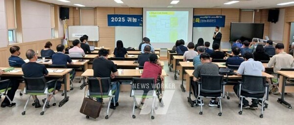 나주시 귀농귀촌인 영농 기초 기술교육 진행 모습 (사진제공-나주시)