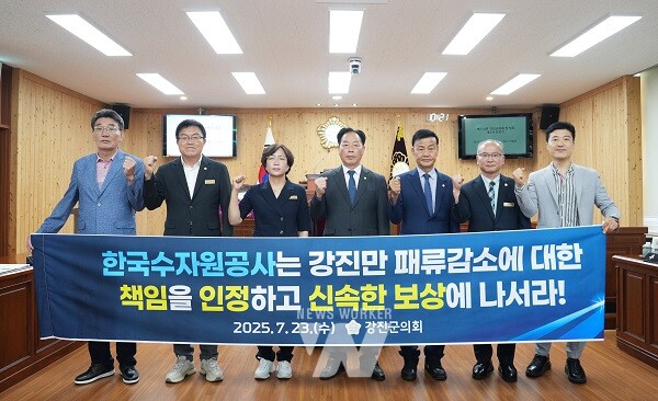 강진군의회(의장 서순선), “한국수자원공사에 강진만 패류 감소 피해 배상 촉구 결의안 채택”