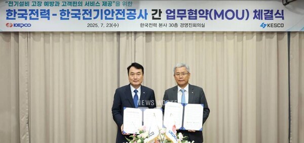 (우측) 김동철 한국전력공사 사장 (좌측) 남화영 전기안전공사 사장