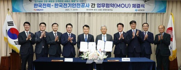 (우측 다섯번째) 김동철 한국전력공사 사장 (좌측 다섯번째) 남화영 전기안전공사 사장