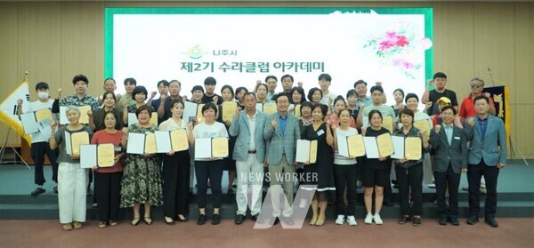 나주시는 시청 대회의실에서 외식업 경영주 역량 강화를 위한 ‘제2기 수라클럽 아카데미’ 수료식을 개최했다. (사진제공-나주시)