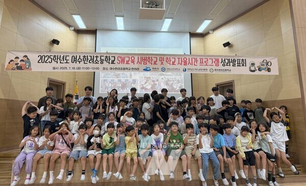 국립순천대학교(총장 이병운) SW중심대학사업단은 여수 한려초등학교와 ‘디지털 인재 양성을 위한 SW교육 시범학교’ 운영 협약을 체결했다.