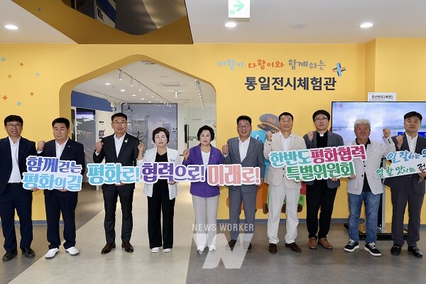 전라남도의회 한반도 평화협력 특별위원회는 목포시에 위치한 호남권 통일플러스센터를 방문해 첫 현장 간담회를 갖고, 남북교류협력 활성화 방안 등에 대해 논의했다