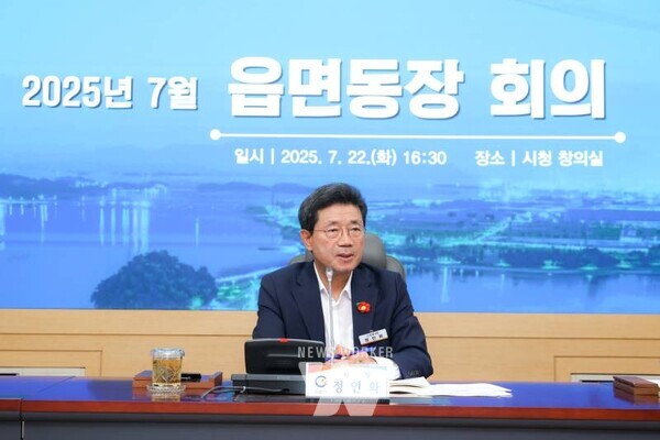 전남 광양시(시장 정인화)는 지난 22일 시청 창의실에서 정인화 시장 주재로 ‘7월 읍면동장 회의’를 개최하고, 본청과 읍면동 간 주요 현안을 공유하며 시정 전반에 대한 협력 방안을 논의했다