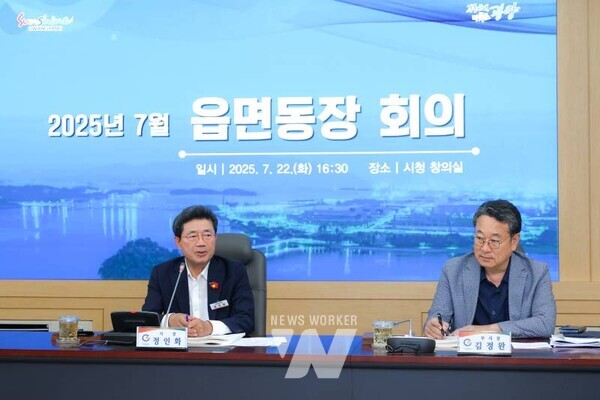 전남 광양시(시장 정인화)는 지난 22일 시청 창의실에서 정인화 시장 주재로 ‘7월 읍면동장 회의’를 개최하고, 본청과 읍면동 간 주요 현안을 공유하며 시정 전반에 대한 협력 방안을 논의했다