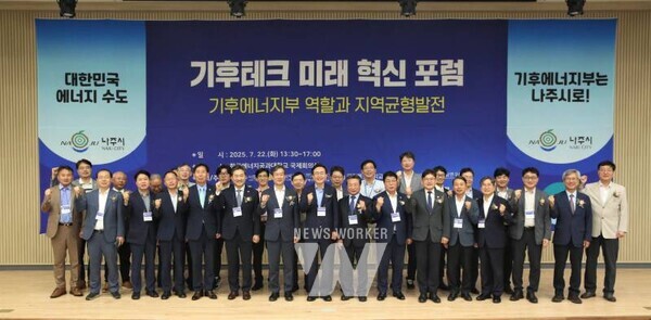 윤병태 시장(가운데)과 관계자들이 단체사진을 찍고 있다(사진제공-나주시)