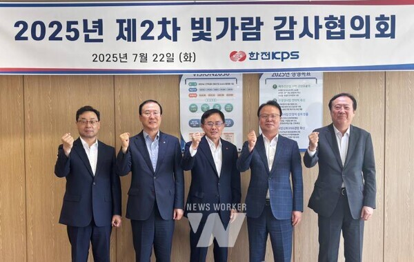 한전KPS는 7월 22일 나주 다도면 인재개발원에서 2025년 제2차 빛가람감사협의회를 개최하고 기관별 감사 노하우를 공유했다. 왼쪽부터 이석호 전남대학교병원 상임감사, 전종화 한국농수산식품유통공사 상임감사, 이성규 한전KPS 상임감사, 김문호 한전KDN 상임감사, 한민규 사립학교교직원연금공단 상임감사.