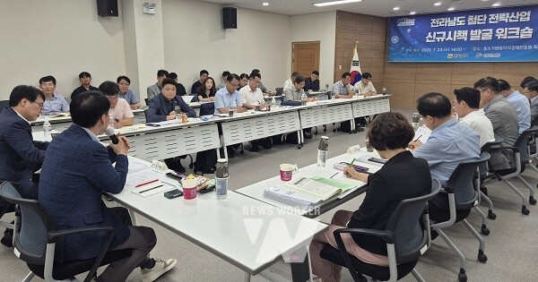 신규시책 발굴 워크숍