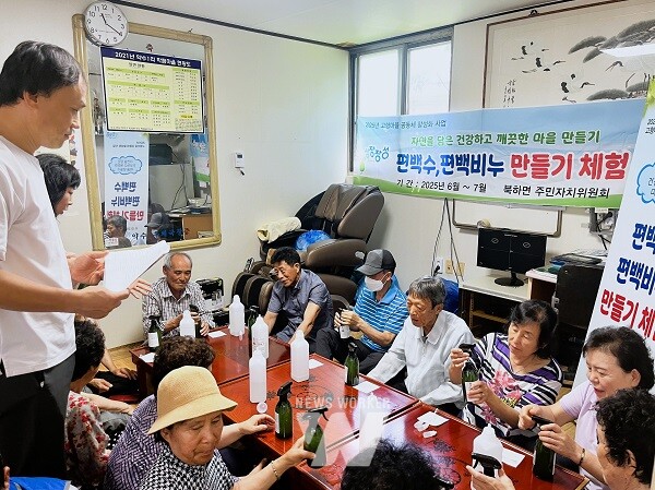 장성군 북하면 주민자치위원회 편백수, 편백비누 만들기 체험 현장