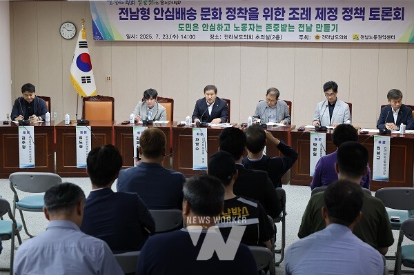 차영수 도의원 7월 23일 전라남도의회 초의실(2층) 전남형 안심배송 문화 정착을 위한 조례 제정 정책 토론회