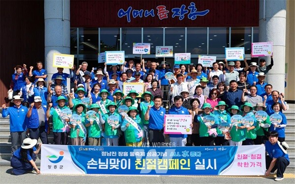 장흥군은 23일 군민회관부터 물축제장까지 상가를 대상으로 ‘제18회 정남진 장흥 물축제 성공 기원 손님맞이 친절 캠페인’을 펼쳤다.