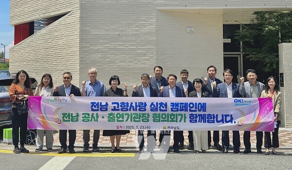 출자·출연기관과 함께 고향사랑 실천 캠페인 진행