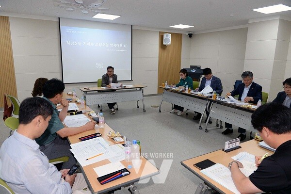 광산구 하남산단 지하수 토양 오염 방지 대책 TF 회의