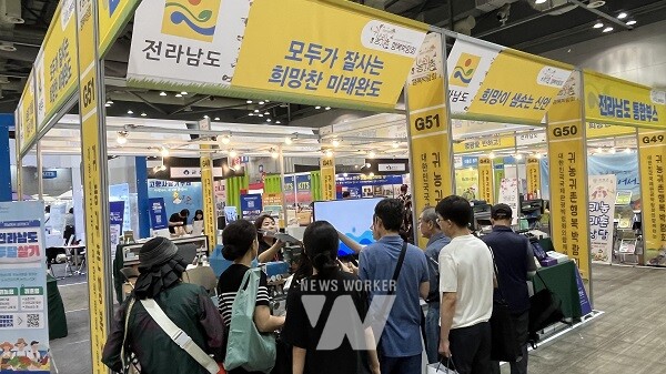 완도군, 일산 킨텍스에서 열린 _귀농귀촌 박람회_ 참가 홍보관 운영