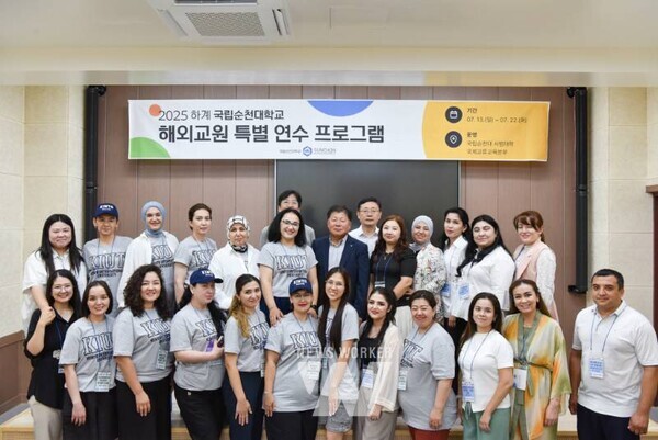 국립순천대학교(총장 이병운)는 지난13일부터 22일까지 10일간 ‘2025 해외 교원 특별 연수 프로그램’을 성공적으로 운영했다