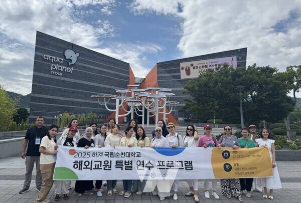 국립순천대학교(총장 이병운)는 지난13일부터 22일까지 10일간 ‘2025 해외 교원 특별 연수 프로그램’을 성공적으로 운영했다