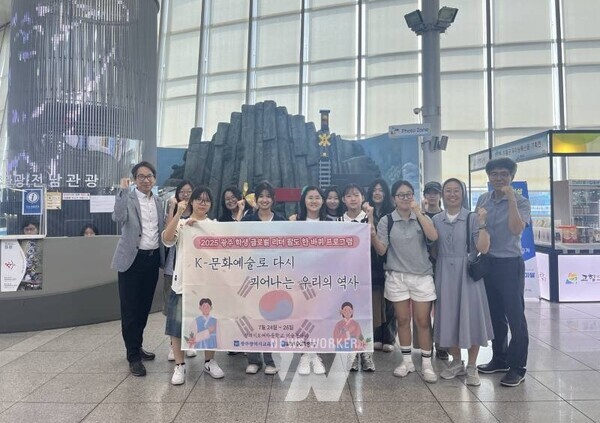 광주시교육청(교육감 이정선)은 오는 11월까지 초등학교 6학년~중학교 3학년 학생을 대상으로 ‘글로벌 리더 팔도 한 바퀴’ 프로그램을 운영한다