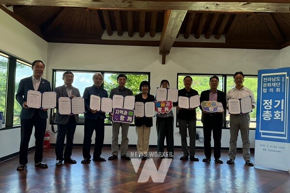 전라남도문화재단협의회 기관장 ESG 실천 서약