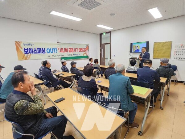 광주시 북구(구청장 문인)는 금융 사기 피해자 중 고령층의 비중이 증가 추세인 가운데 이를 예방하기 위해 서민금융진흥원과 협업해 ‘시니어 금융 사기 예방 교육’을 오는 8월부터 11월까지 진행한다
