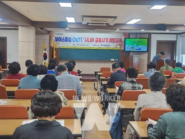 광주시 북구(구청장 문인)는 금융 사기 피해자 중 고령층의 비중이 증가 추세인 가운데 이를 예방하기 위해 서민금융진흥원과 협업해 ‘시니어 금융 사기 예방 교육’을 오는 8월부터 11월까지 진행한다