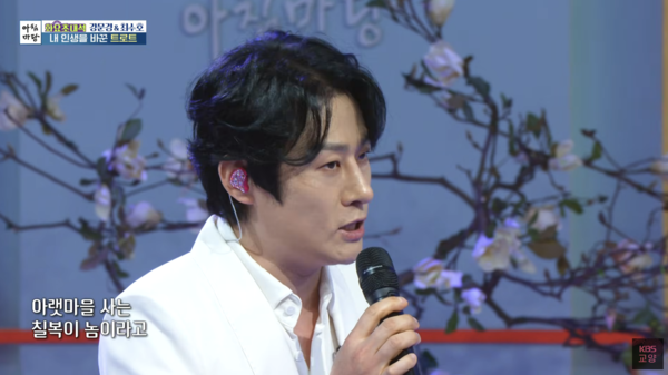 괴물같은 노래 실력을 발휘한 강문경 [사진=KBS '아침마당' 캡처]