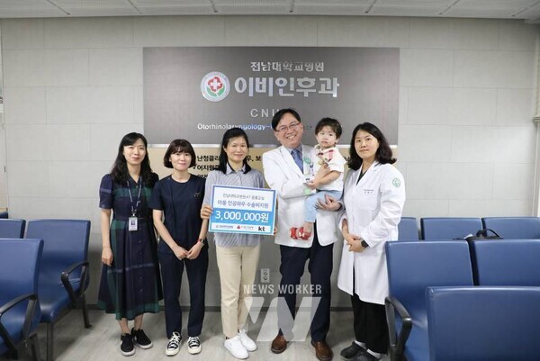 전남대병원 공공보건의료사업팀이 KT지정기탁사업 및 전남대병원 발전후원회와 연계해 이동이(사진 왼쪽에서 다섯 번째) 아동과 어머니 최희영(사진 왼쪽에서 세 번째)씨에게 수술비와 치료비를 지원한 후 기념사진을 촬영하고 있다.