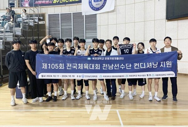 제 105회 전국체전 지원