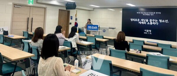 전남 청소년인문토론한마당 추진위원들이 인디고서원 ‘정세청세’ 소개 강연을 듣고 있다.