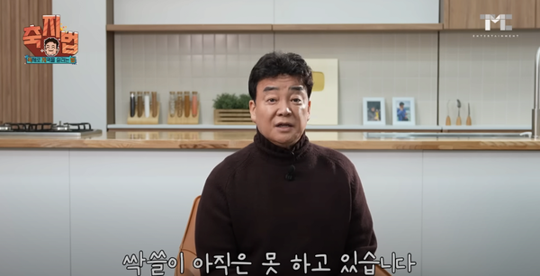 지난 1월 백종원 대표가 올린 영상 [사진=유튜브]