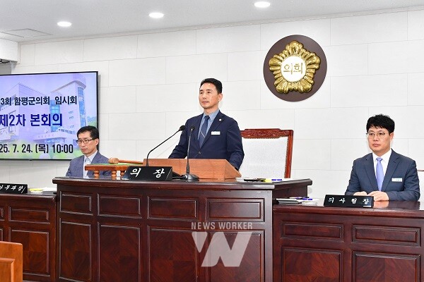 함평군의회 이남오 의장이 지난 24일 제303회 임시회 제2차 본회의에서 폐회를 선언하고 있다.