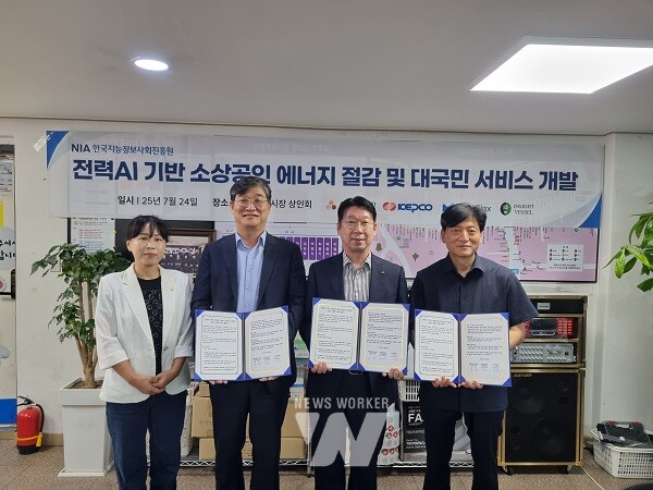 왼쪽부터 동작구의회 김영림 의원, 누리플렉스 한정훈 대표, 한전 윤준철 ICT운영처장, 성대전통시장 상인회 윤혁 회장