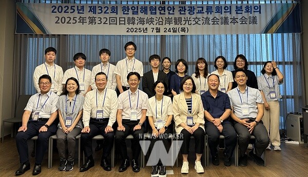 한일해협연안 관광교류회의