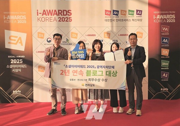 소셜아이어워드 시상식