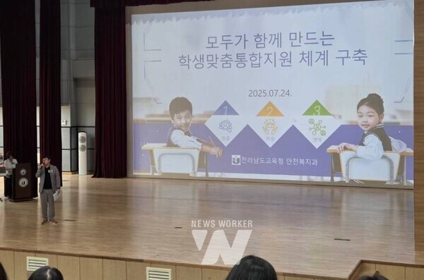 전라남도교육청 일반직 공무원들을 대상으로 학생맞춤통합지원 정책연수를 하고 있다.