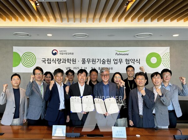 24일 풀무원기술원에서 진행된 ‘국산 콩 소비 확대를 위한 품종개발 및 산업화를 위한 품질‧가공적성 평가 협력 연구’ 업무협약식에서 풀무원기술원 김태석 원장(앞줄 왼쪽 다섯 번째)과 국립식량과학원 곽도연 원장(앞줄 왼쪽 네 번째)이 관계자들과 함께 기념 촬영을 하고 있다.