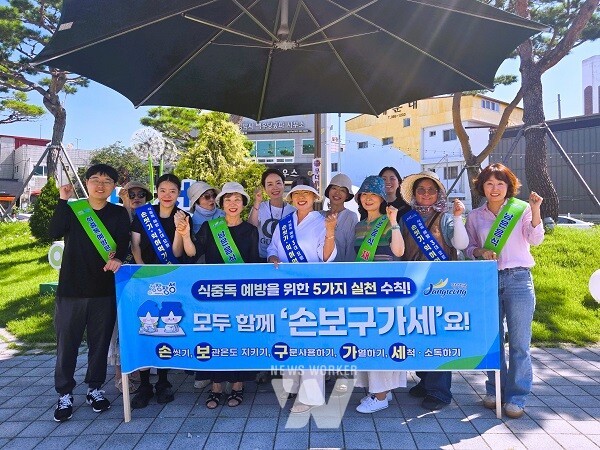 장성역 앞 손보구가세 캠페인