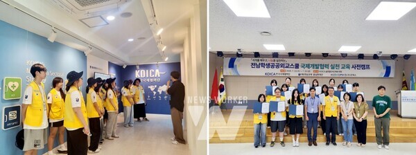 전남학생공공외교스쿨 국제개발협력 실천 교육 사전캠프