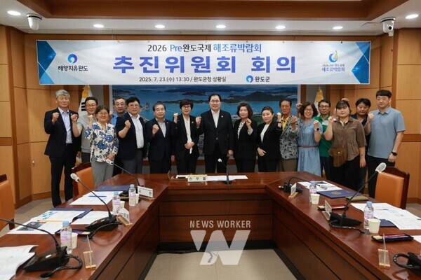 전남 완도군은 지난 23일 군청 상황실에서 ‘2026 Pre완도국제해조류박람회 추진위원회 회의’를 개최했다.