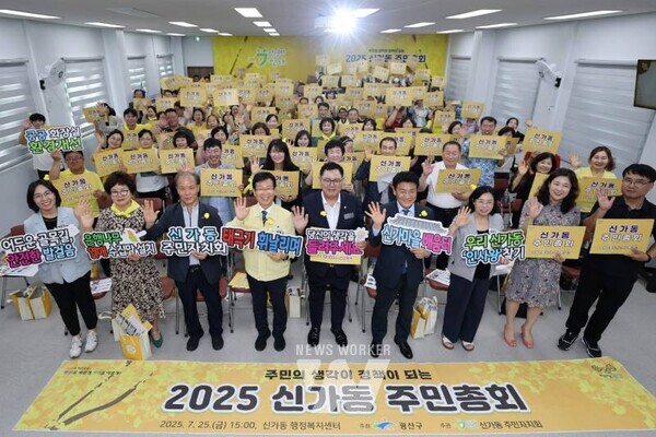 광주시 광산구(구청장 박병규)는 주민이 주인이 되는 마을 민주주의 공론장 ‘2025 주민총회’가 진행 중이다.