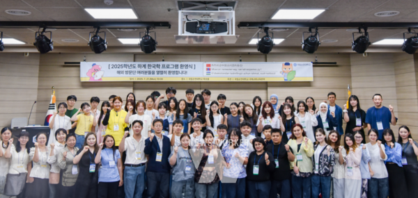 국립순천대학교(총장 이병운)는 지난 20일부터 26일까지 6박 7일 동안, 중국·몽골·우즈베키스탄 등 3개국의 고등학생 및 대학생, 인솔자 등 59명을 초청해 ‘2025학년도 하계 한국학 프로그램’을 성공적으로 운영했다.