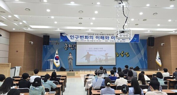 전남 보성군(군수 김철우)은 지난 23일 군청 대회의실에서 ‘2025 보성 미래인구전략 포럼’을 개최하고, 전 공직자들을 대상으로 인구 변화에 대한 실무 교육을 실시했다